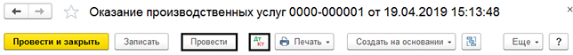 okazanie proizvodstvennyh12