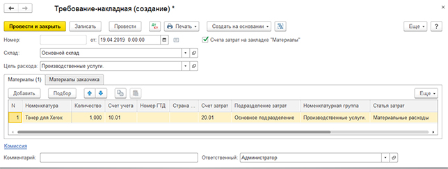 okazanie proizvodstvennyh14
