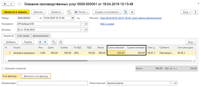 okazanie proizvodstvennyh17
