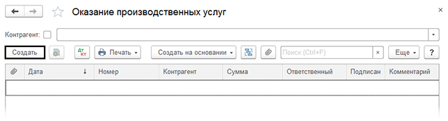 okazanie proizvodstvennyh6