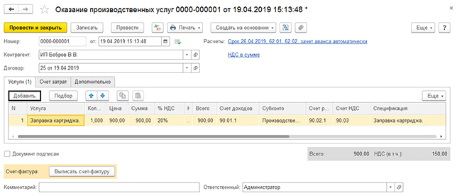 okazanie proizvodstvennyh7
