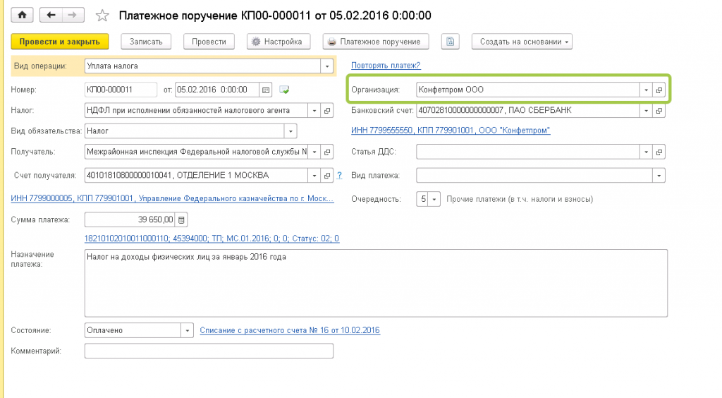 Октмо 21000000. Код ОКТМО В 1с. Что такое ОКТМО В бухгалтерии. Реквизиты контрагента ОКТМО. ОКТМО В карточке организации в 1с.