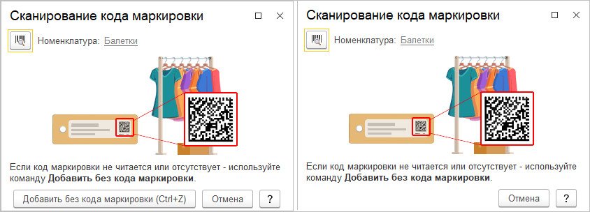 Отсутствует полный код маркировки 1с. Сканирование кода маркировки обуви. отсутствует полный код маркировки. настройка сканера для маркировки в 1с. бьются чужие коды маркировки обуви.