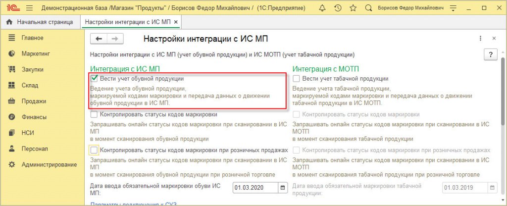 Статус кода не соответствует выполняемой операции. Настройки сканирования кодов маркировки. Маркировка 1с решение. МП В 1с код. Коды маркировки в 1с.