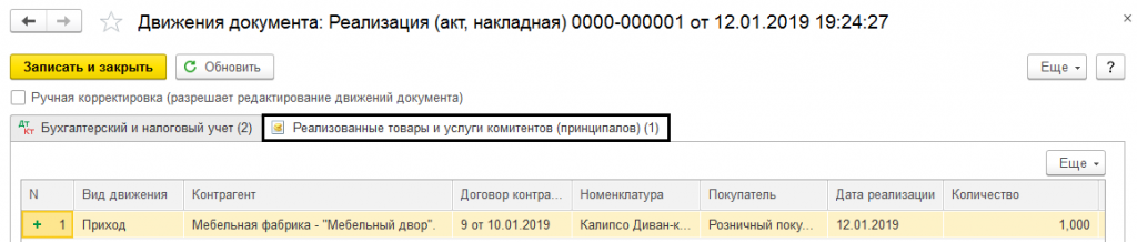как выглядит отчет агента принципалу образец. Смотреть фото как выглядит отчет агента принципалу образец. Смотреть картинку как выглядит отчет агента принципалу образец. Картинка про как выглядит отчет агента принципалу образец. Фото как выглядит отчет агента принципалу образец