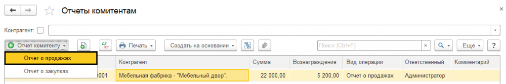 как выглядит отчет агента принципалу образец. Смотреть фото как выглядит отчет агента принципалу образец. Смотреть картинку как выглядит отчет агента принципалу образец. Картинка про как выглядит отчет агента принципалу образец. Фото как выглядит отчет агента принципалу образец