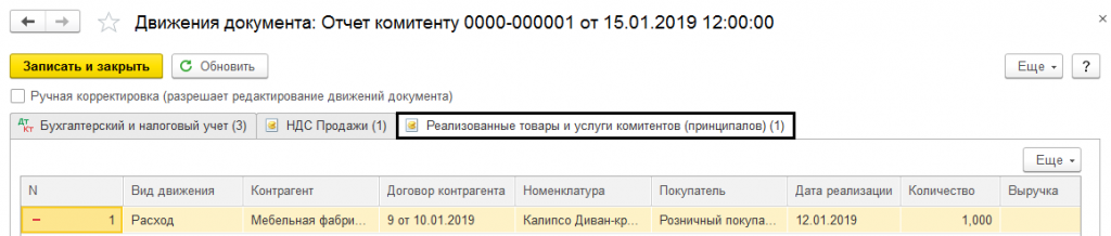 как выглядит отчет агента принципалу образец. Смотреть фото как выглядит отчет агента принципалу образец. Смотреть картинку как выглядит отчет агента принципалу образец. Картинка про как выглядит отчет агента принципалу образец. Фото как выглядит отчет агента принципалу образец