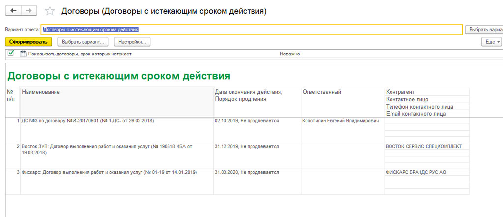 1 С Документооборот Отчет О Практике 1 С Документооборот Отчет О Практике