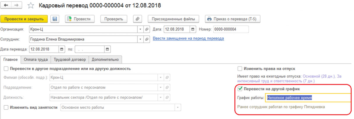 как провести в 1с декретный отпуск в. Смотреть фото как провести в 1с декретный отпуск в. Смотреть картинку как провести в 1с декретный отпуск в. Картинка про как провести в 1с декретный отпуск в. Фото как провести в 1с декретный отпуск в