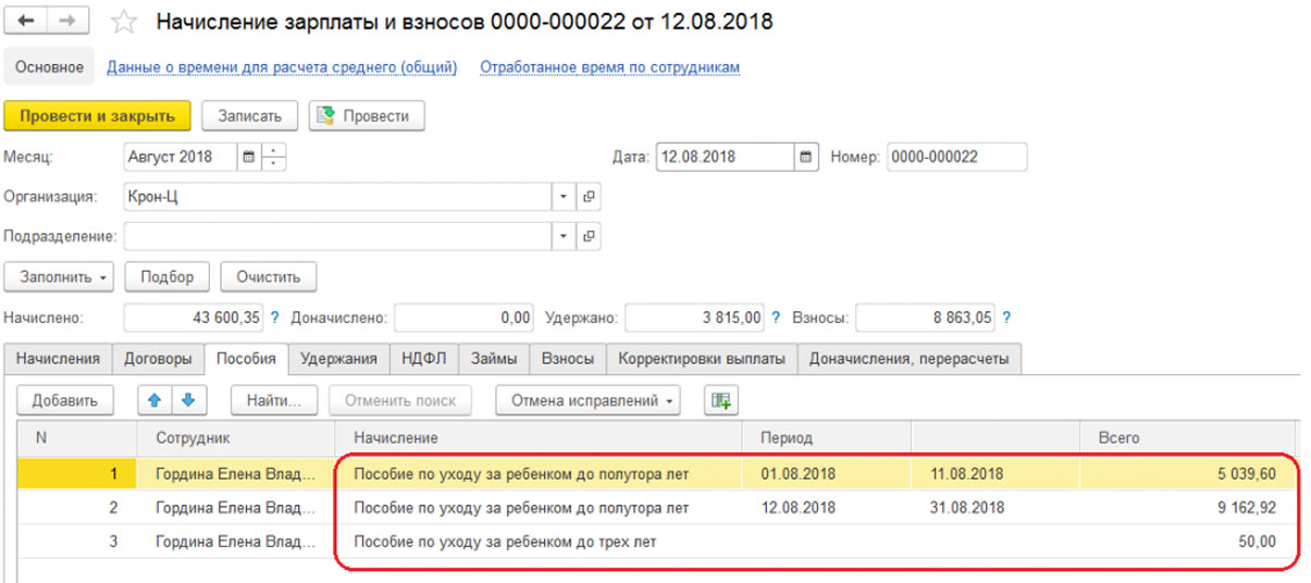 как провести в 1с декретный отпуск в. Смотреть фото как провести в 1с декретный отпуск в. Смотреть картинку как провести в 1с декретный отпуск в. Картинка про как провести в 1с декретный отпуск в. Фото как провести в 1с декретный отпуск в