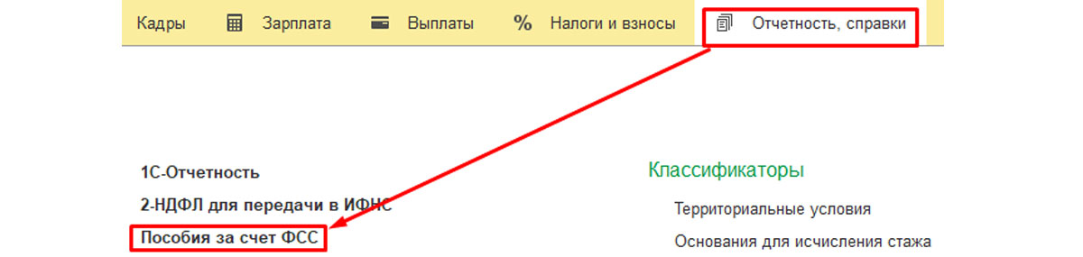как провести в 1с декретный отпуск в. Смотреть фото как провести в 1с декретный отпуск в. Смотреть картинку как провести в 1с декретный отпуск в. Картинка про как провести в 1с декретный отпуск в. Фото как провести в 1с декретный отпуск в