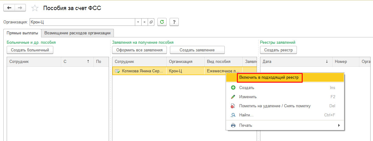 как провести в 1с декретный отпуск в. Смотреть фото как провести в 1с декретный отпуск в. Смотреть картинку как провести в 1с декретный отпуск в. Картинка про как провести в 1с декретный отпуск в. Фото как провести в 1с декретный отпуск в