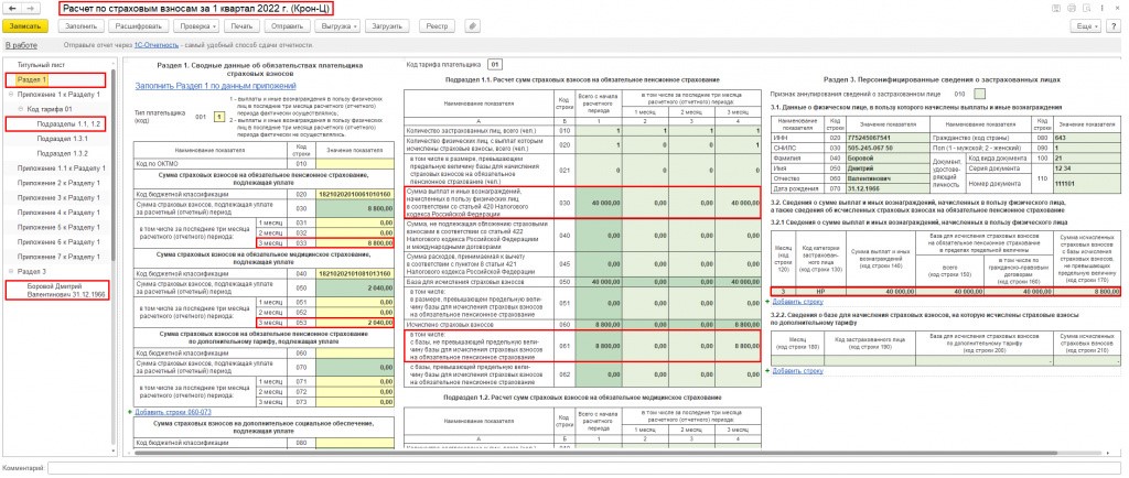 Гпх на делопроизводителя. Форма трудового договора образец заполненный. Гпх 2024 изменения. Гпх 2024 изменения. Формула расчета отпускных.