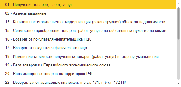 Что означает галочка отразить вычет ндс в документе 1с. Смотреть фото Что означает галочка отразить вычет ндс в документе 1с. Смотреть картинку Что означает галочка отразить вычет ндс в документе 1с. Картинка про Что означает галочка отразить вычет ндс в документе 1с. Фото Что означает галочка отразить вычет ндс в документе 1с
