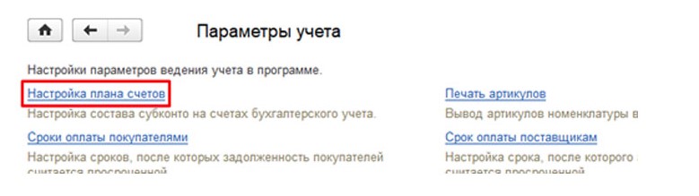 Документ партии в 1с что это. Смотреть фото Документ партии в 1с что это. Смотреть картинку Документ партии в 1с что это. Картинка про Документ партии в 1с что это. Фото Документ партии в 1с что это