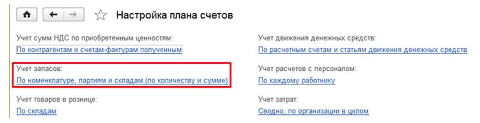 Документ партии в 1с что это. Смотреть фото Документ партии в 1с что это. Смотреть картинку Документ партии в 1с что это. Картинка про Документ партии в 1с что это. Фото Документ партии в 1с что это