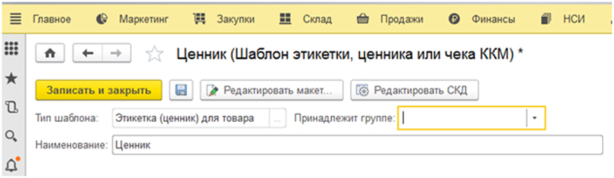 1с как вывести штрих код в печатной форме документа. pechat shtrikhkodov v 1s 10. 1с как вывести штрих код в печатной форме документа фото. 1с как вывести штрих код в печатной форме документа-pechat shtrikhkodov v 1s 10. картинка 1с как вывести штрих код в печатной форме документа. картинка pechat shtrikhkodov v 1s 10. Для вывода штрих кода в печатную форму, в 1С:Предприятии предназначен объект "1С.V8.Печать штрих-кодов". Для того чтобы он стал доступен на компьютере должна быть установлена компонента "1CBarCode.exe".