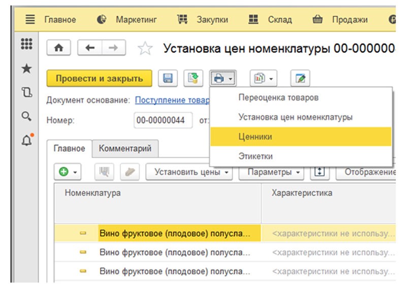 1с как вывести штрих код в печатной форме документа. pechat shtrikhkodov v 1s 8. 1с как вывести штрих код в печатной форме документа фото. 1с как вывести штрих код в печатной форме документа-pechat shtrikhkodov v 1s 8. картинка 1с как вывести штрих код в печатной форме документа. картинка pechat shtrikhkodov v 1s 8. Для вывода штрих кода в печатную форму, в 1С:Предприятии предназначен объект "1С.V8.Печать штрих-кодов". Для того чтобы он стал доступен на компьютере должна быть установлена компонента "1CBarCode.exe".