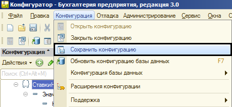 Для чего используется объект конфигурации перечисление. Смотреть фото Для чего используется объект конфигурации перечисление. Смотреть картинку Для чего используется объект конфигурации перечисление. Картинка про Для чего используется объект конфигурации перечисление. Фото Для чего используется объект конфигурации перечисление