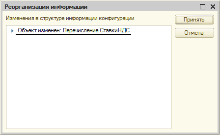 Для чего используется объект конфигурации перечисление. Смотреть фото Для чего используется объект конфигурации перечисление. Смотреть картинку Для чего используется объект конфигурации перечисление. Картинка про Для чего используется объект конфигурации перечисление. Фото Для чего используется объект конфигурации перечисление