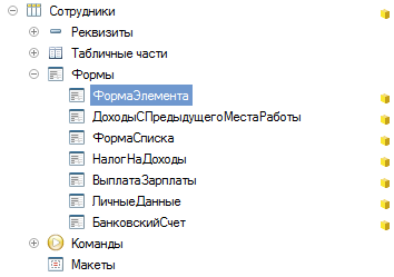 Для чего используется объект конфигурации перечисление. Смотреть фото Для чего используется объект конфигурации перечисление. Смотреть картинку Для чего используется объект конфигурации перечисление. Картинка про Для чего используется объект конфигурации перечисление. Фото Для чего используется объект конфигурации перечисление
