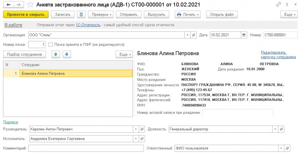 как заполнить адв 2 при смене фамилии образец. Смотреть фото как заполнить адв 2 при смене фамилии образец. Смотреть картинку как заполнить адв 2 при смене фамилии образец. Картинка про как заполнить адв 2 при смене фамилии образец. Фото как заполнить адв 2 при смене фамилии образец