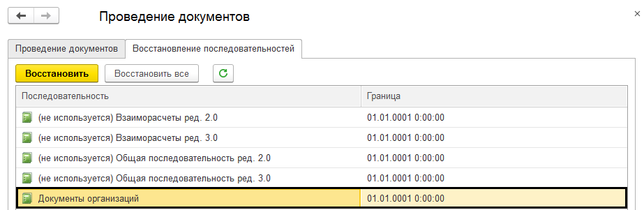 posledovatelnost dokumentov10