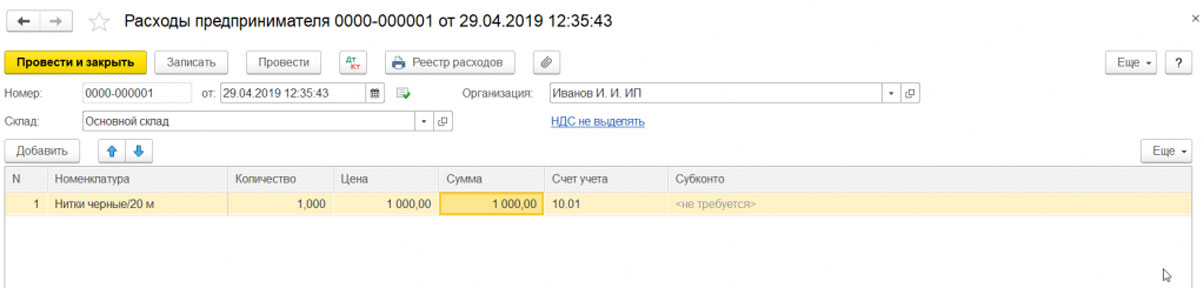 на какой счет приходуются услуги в 1с. Смотреть фото на какой счет приходуются услуги в 1с. Смотреть картинку на какой счет приходуются услуги в 1с. Картинка про на какой счет приходуются услуги в 1с. Фото на какой счет приходуются услуги в 1с