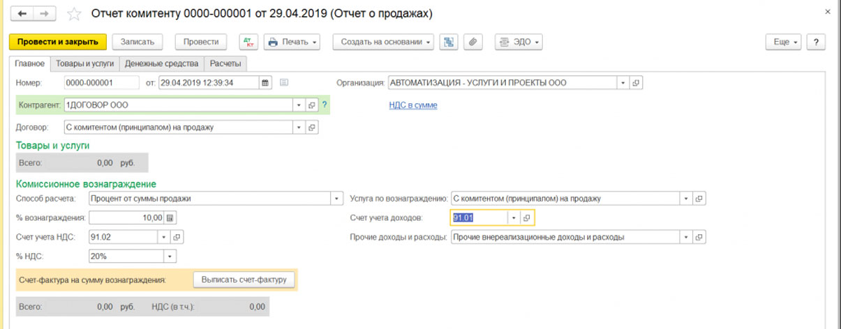 на какой счет приходуются услуги в 1с. Смотреть фото на какой счет приходуются услуги в 1с. Смотреть картинку на какой счет приходуются услуги в 1с. Картинка про на какой счет приходуются услуги в 1с. Фото на какой счет приходуются услуги в 1с