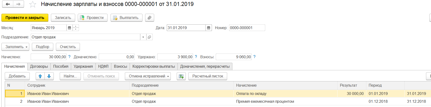 годовая премия учитываемая частично что это значит. Смотреть фото годовая премия учитываемая частично что это значит. Смотреть картинку годовая премия учитываемая частично что это значит. Картинка про годовая премия учитываемая частично что это значит. Фото годовая премия учитываемая частично что это значит