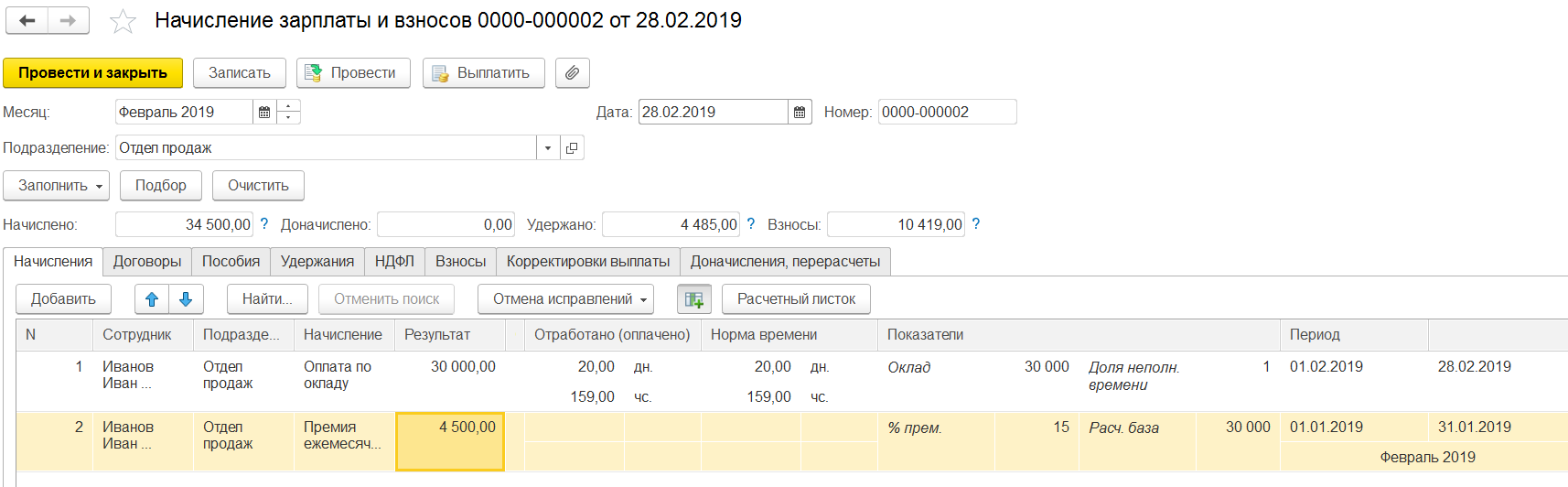 годовая премия учитываемая частично что это значит. Смотреть фото годовая премия учитываемая частично что это значит. Смотреть картинку годовая премия учитываемая частично что это значит. Картинка про годовая премия учитываемая частично что это значит. Фото годовая премия учитываемая частично что это значит