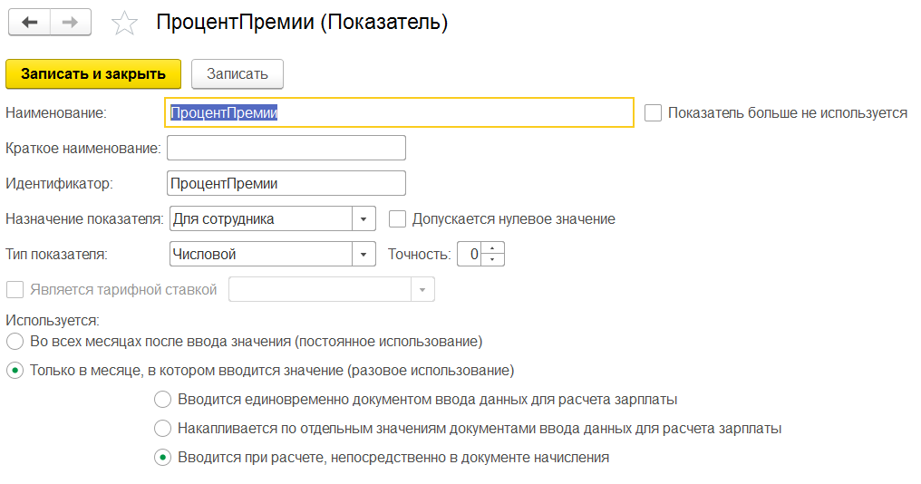 годовая премия учитываемая частично что это значит. Смотреть фото годовая премия учитываемая частично что это значит. Смотреть картинку годовая премия учитываемая частично что это значит. Картинка про годовая премия учитываемая частично что это значит. Фото годовая премия учитываемая частично что это значит