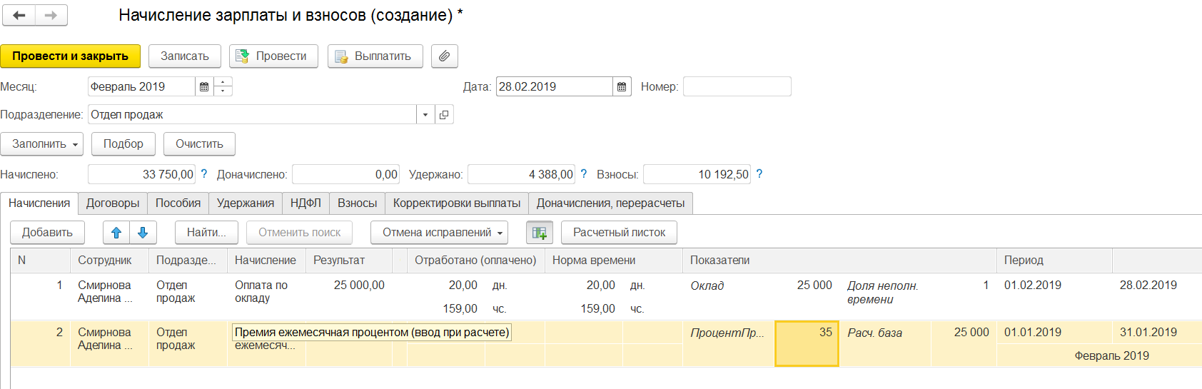 годовая премия учитываемая частично что это значит. Смотреть фото годовая премия учитываемая частично что это значит. Смотреть картинку годовая премия учитываемая частично что это значит. Картинка про годовая премия учитываемая частично что это значит. Фото годовая премия учитываемая частично что это значит