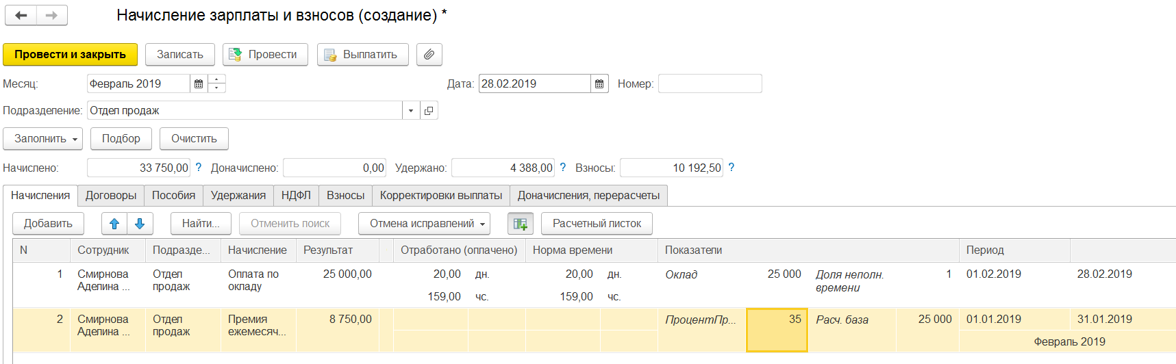 годовая премия учитываемая частично что это значит. Смотреть фото годовая премия учитываемая частично что это значит. Смотреть картинку годовая премия учитываемая частично что это значит. Картинка про годовая премия учитываемая частично что это значит. Фото годовая премия учитываемая частично что это значит
