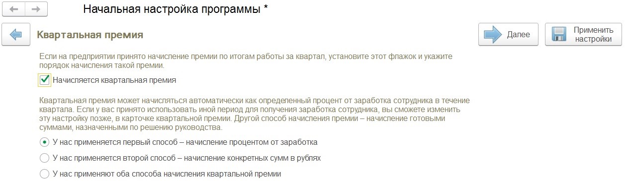 годовая премия учитываемая частично что это значит. Смотреть фото годовая премия учитываемая частично что это значит. Смотреть картинку годовая премия учитываемая частично что это значит. Картинка про годовая премия учитываемая частично что это значит. Фото годовая премия учитываемая частично что это значит