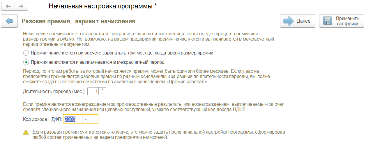 годовая премия учитываемая частично что это значит. Смотреть фото годовая премия учитываемая частично что это значит. Смотреть картинку годовая премия учитываемая частично что это значит. Картинка про годовая премия учитываемая частично что это значит. Фото годовая премия учитываемая частично что это значит