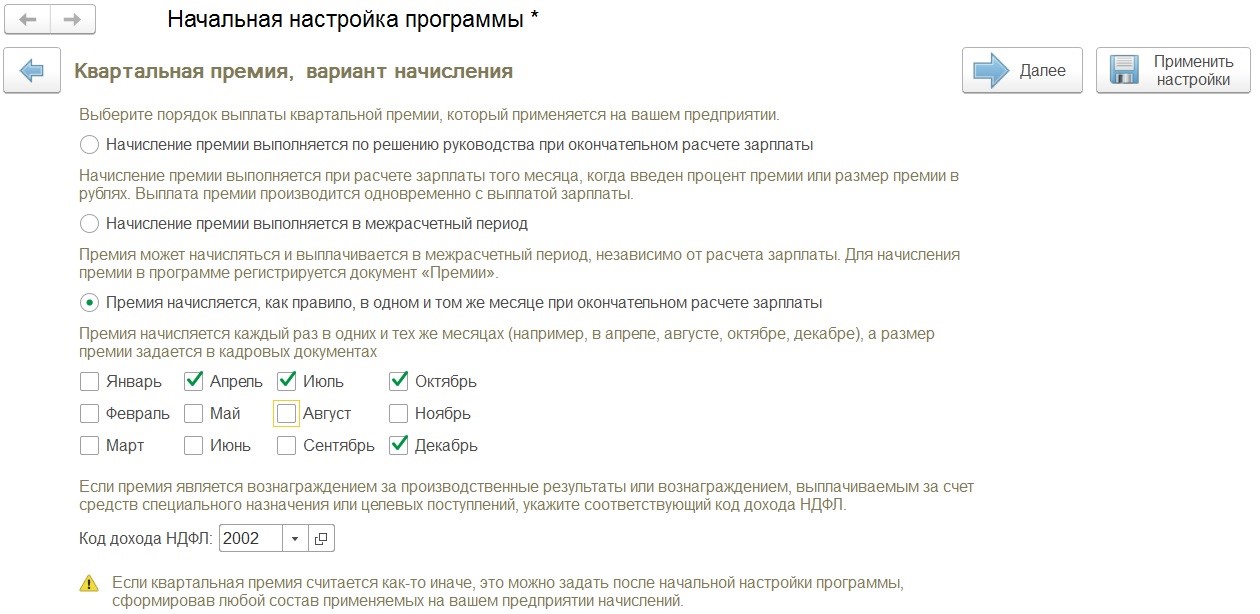 годовая премия учитываемая частично что это значит. Смотреть фото годовая премия учитываемая частично что это значит. Смотреть картинку годовая премия учитываемая частично что это значит. Картинка про годовая премия учитываемая частично что это значит. Фото годовая премия учитываемая частично что это значит
