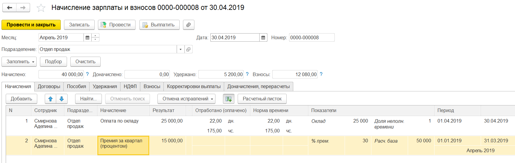 годовая премия учитываемая частично что это значит. Смотреть фото годовая премия учитываемая частично что это значит. Смотреть картинку годовая премия учитываемая частично что это значит. Картинка про годовая премия учитываемая частично что это значит. Фото годовая премия учитываемая частично что это значит