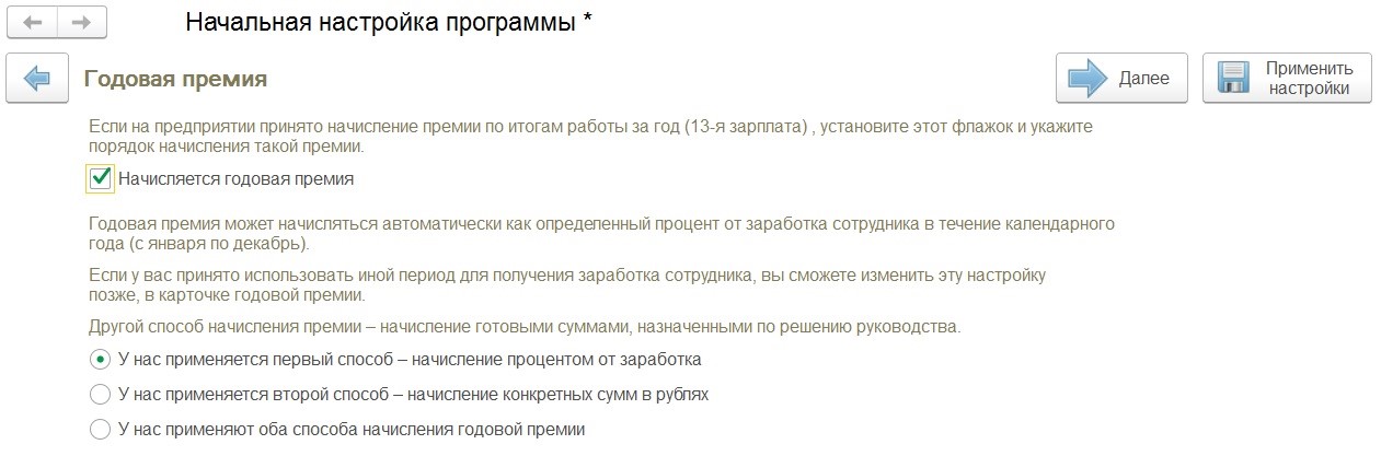 годовая премия учитываемая частично что это значит. Смотреть фото годовая премия учитываемая частично что это значит. Смотреть картинку годовая премия учитываемая частично что это значит. Картинка про годовая премия учитываемая частично что это значит. Фото годовая премия учитываемая частично что это значит