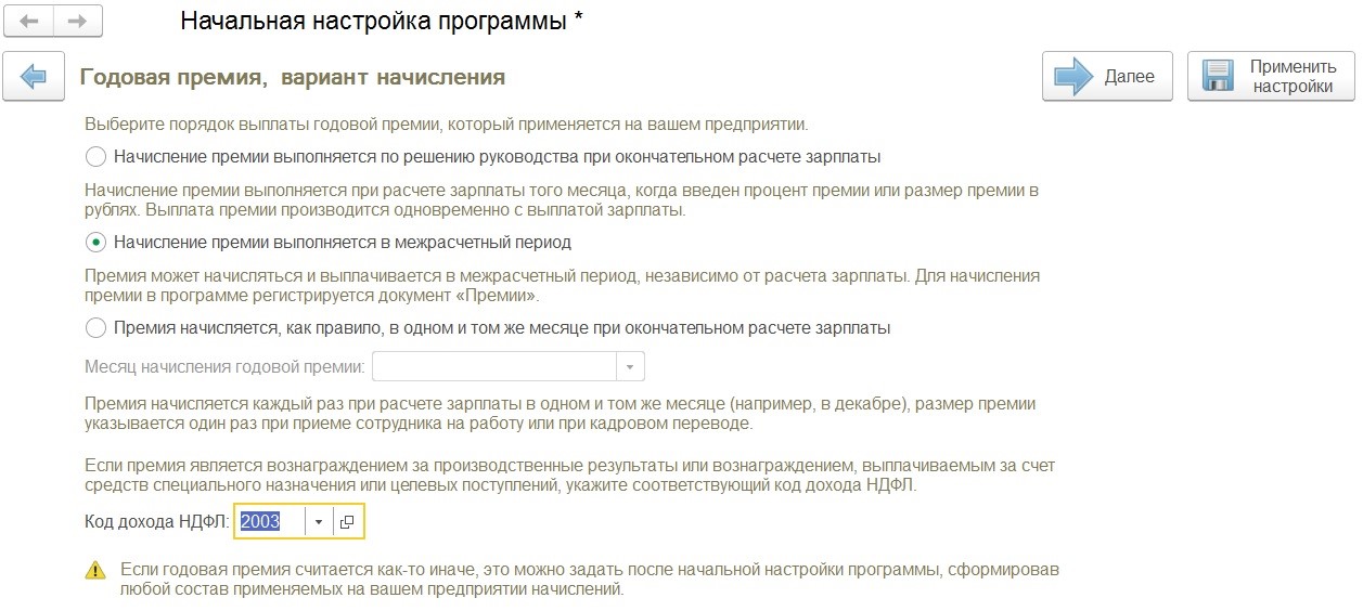 годовая премия учитываемая частично что это значит. Смотреть фото годовая премия учитываемая частично что это значит. Смотреть картинку годовая премия учитываемая частично что это значит. Картинка про годовая премия учитываемая частично что это значит. Фото годовая премия учитываемая частично что это значит