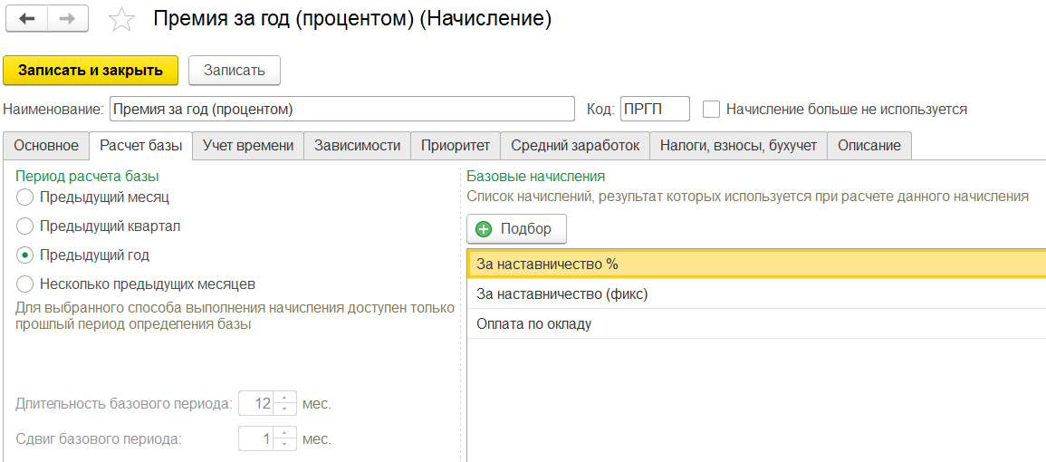 годовая премия учитываемая частично что это значит. Смотреть фото годовая премия учитываемая частично что это значит. Смотреть картинку годовая премия учитываемая частично что это значит. Картинка про годовая премия учитываемая частично что это значит. Фото годовая премия учитываемая частично что это значит