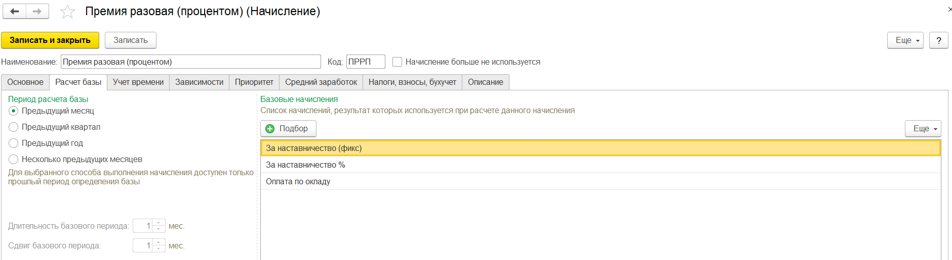 годовая премия учитываемая частично что это значит. Смотреть фото годовая премия учитываемая частично что это значит. Смотреть картинку годовая премия учитываемая частично что это значит. Картинка про годовая премия учитываемая частично что это значит. Фото годовая премия учитываемая частично что это значит