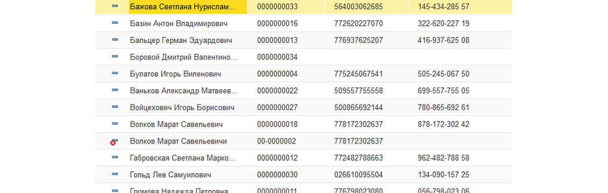 начало трудовой деятельности в 1с зуп при приеме зачем. Смотреть фото начало трудовой деятельности в 1с зуп при приеме зачем. Смотреть картинку начало трудовой деятельности в 1с зуп при приеме зачем. Картинка про начало трудовой деятельности в 1с зуп при приеме зачем. Фото начало трудовой деятельности в 1с зуп при приеме зачем