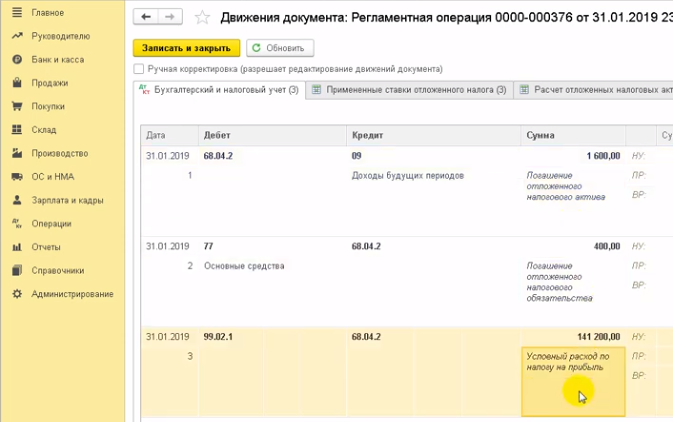 на каком счете отражается налог на прибыль к уплате. Смотреть фото на каком счете отражается налог на прибыль к уплате. Смотреть картинку на каком счете отражается налог на прибыль к уплате. Картинка про на каком счете отражается налог на прибыль к уплате. Фото на каком счете отражается налог на прибыль к уплате