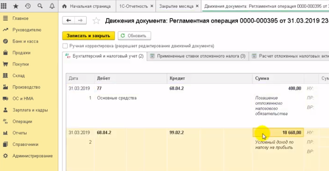 на каком счете отражается налог на прибыль к уплате. Смотреть фото на каком счете отражается налог на прибыль к уплате. Смотреть картинку на каком счете отражается налог на прибыль к уплате. Картинка про на каком счете отражается налог на прибыль к уплате. Фото на каком счете отражается налог на прибыль к уплате
