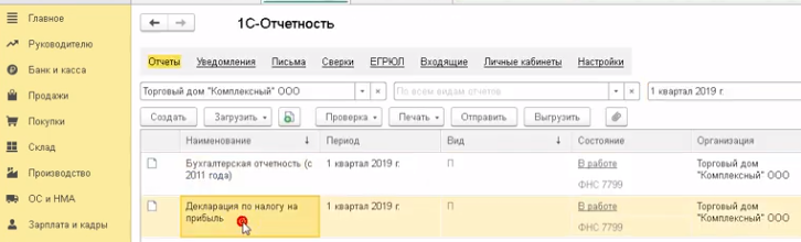 на каком счете отражается налог на прибыль к уплате. Смотреть фото на каком счете отражается налог на прибыль к уплате. Смотреть картинку на каком счете отражается налог на прибыль к уплате. Картинка про на каком счете отражается налог на прибыль к уплате. Фото на каком счете отражается налог на прибыль к уплате