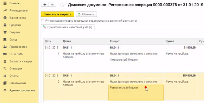 на каком счете отражается налог на прибыль к уплате. Смотреть фото на каком счете отражается налог на прибыль к уплате. Смотреть картинку на каком счете отражается налог на прибыль к уплате. Картинка про на каком счете отражается налог на прибыль к уплате. Фото на каком счете отражается налог на прибыль к уплате