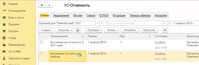 на каком счете отражается налог на прибыль к уплате. Смотреть фото на каком счете отражается налог на прибыль к уплате. Смотреть картинку на каком счете отражается налог на прибыль к уплате. Картинка про на каком счете отражается налог на прибыль к уплате. Фото на каком счете отражается налог на прибыль к уплате