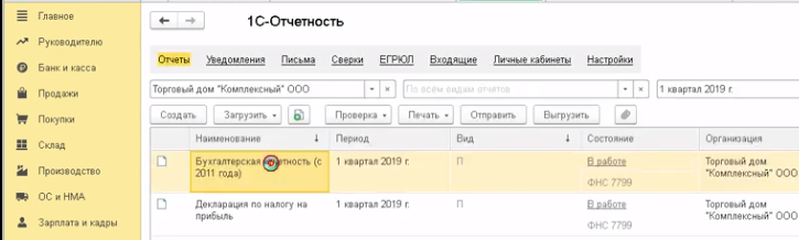 на каком счете отражается налог на прибыль к уплате. Смотреть фото на каком счете отражается налог на прибыль к уплате. Смотреть картинку на каком счете отражается налог на прибыль к уплате. Картинка про на каком счете отражается налог на прибыль к уплате. Фото на каком счете отражается налог на прибыль к уплате