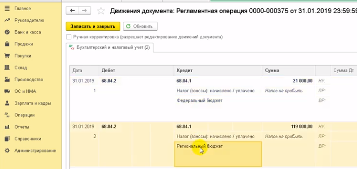 на каком счете отражается налог на прибыль к уплате. Смотреть фото на каком счете отражается налог на прибыль к уплате. Смотреть картинку на каком счете отражается налог на прибыль к уплате. Картинка про на каком счете отражается налог на прибыль к уплате. Фото на каком счете отражается налог на прибыль к уплате